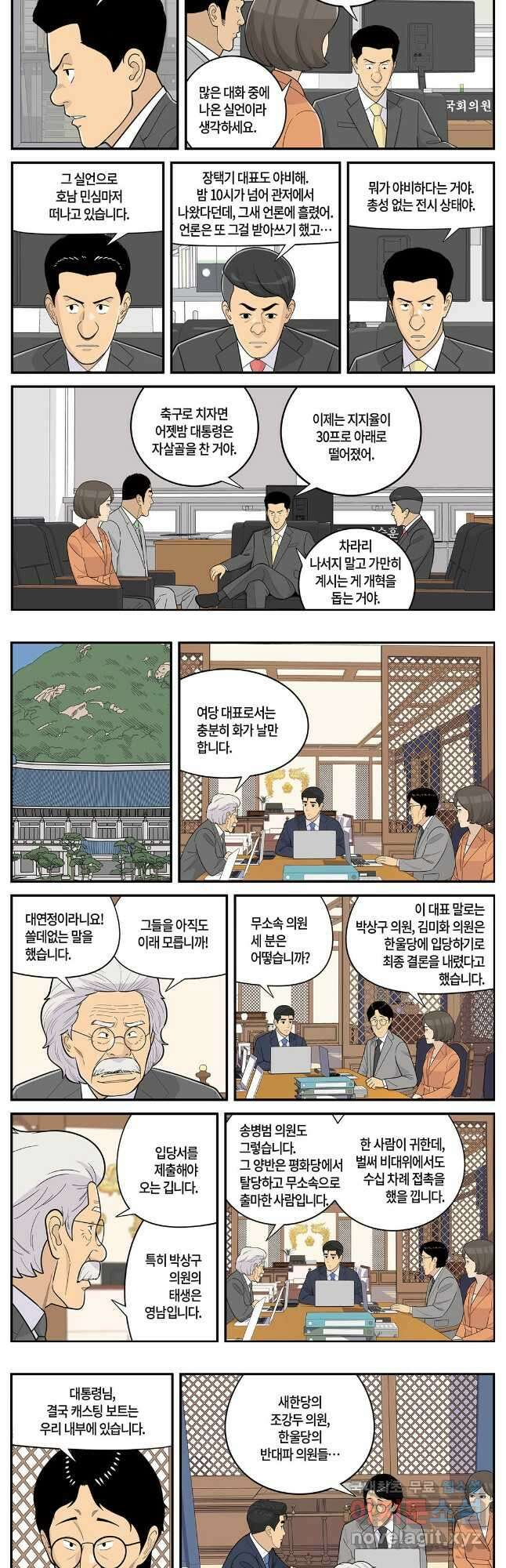 롱리브더킹 시즌5 제59화 2