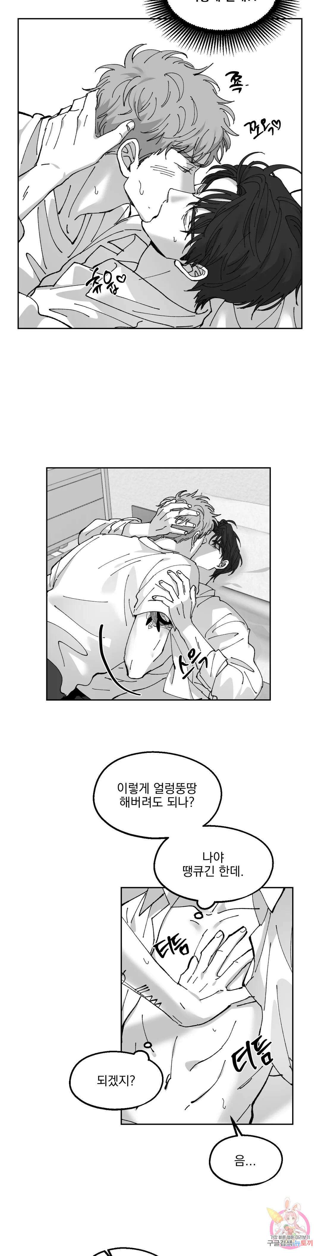 귀농귀촌 성공기 외전 4화 3