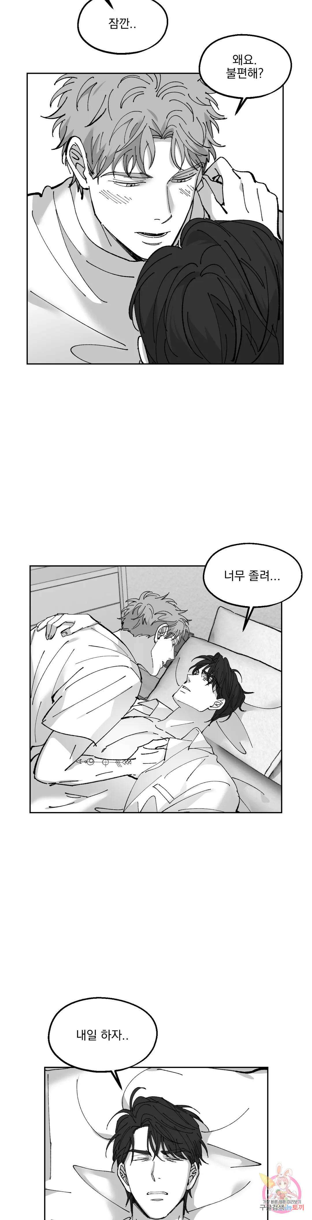 귀농귀촌 성공기 외전 4화 4