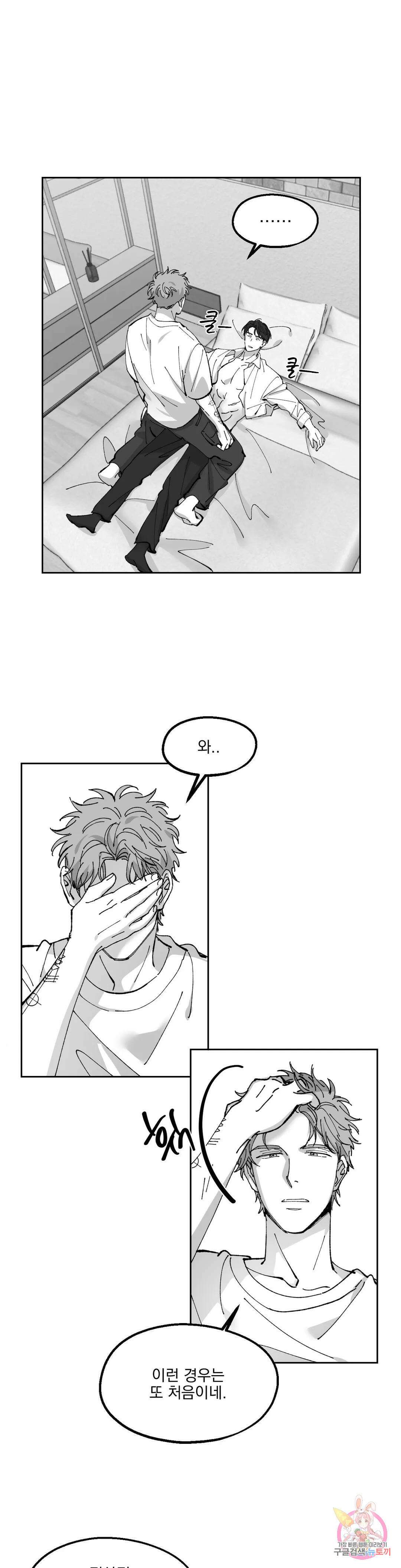 귀농귀촌 성공기 외전 4화 6