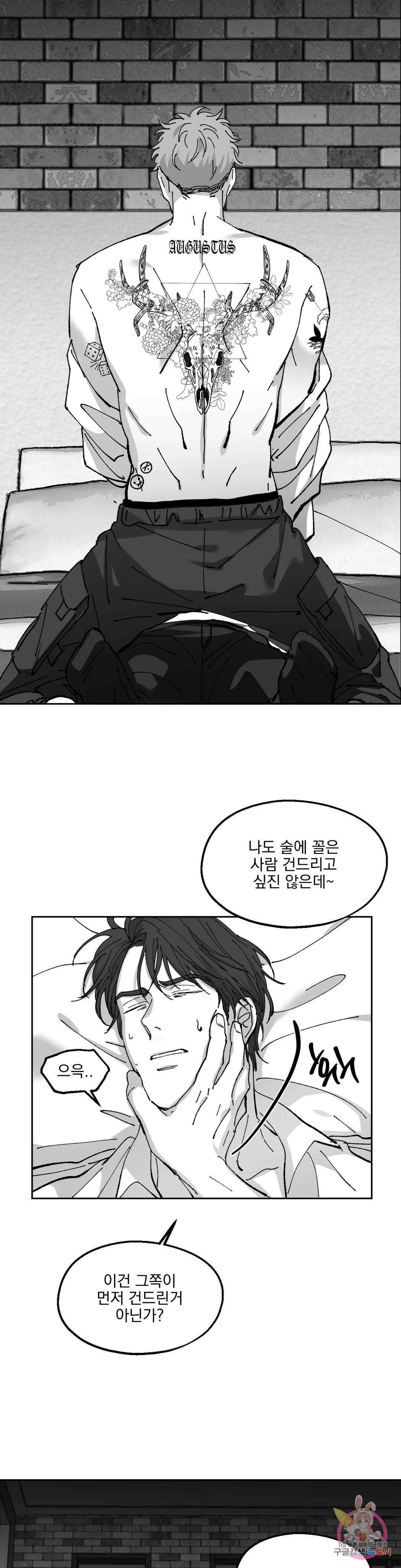 귀농귀촌 성공기 외전 4화 8