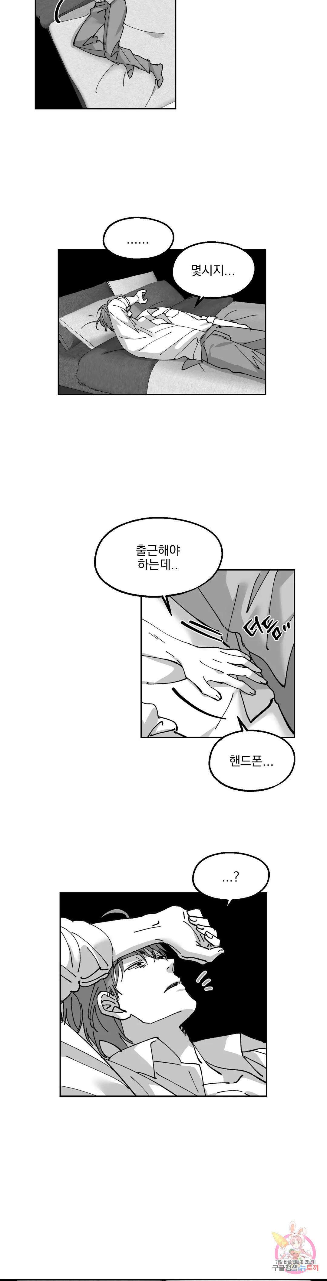 귀농귀촌 성공기 외전 4화 11