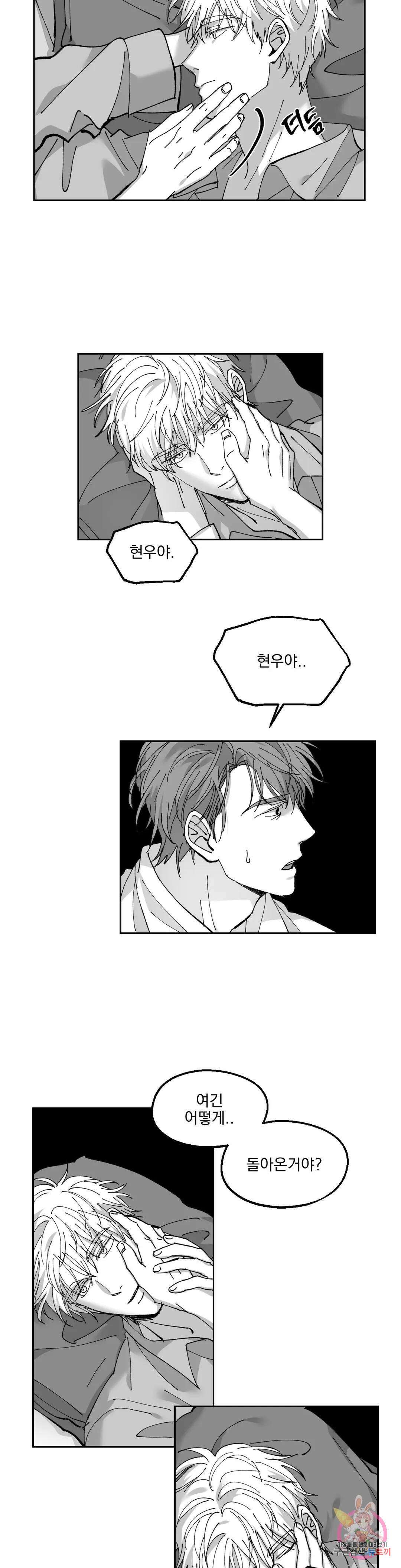 귀농귀촌 성공기 외전 4화 13