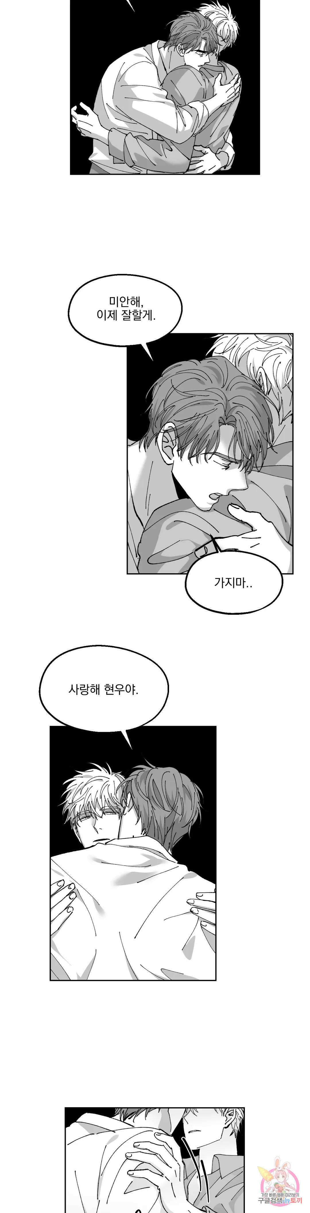 귀농귀촌 성공기 외전 4화 15