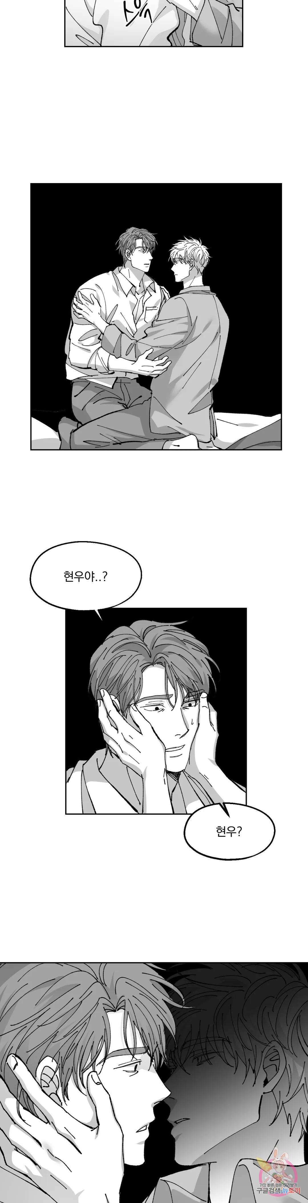 귀농귀촌 성공기 외전 4화 16