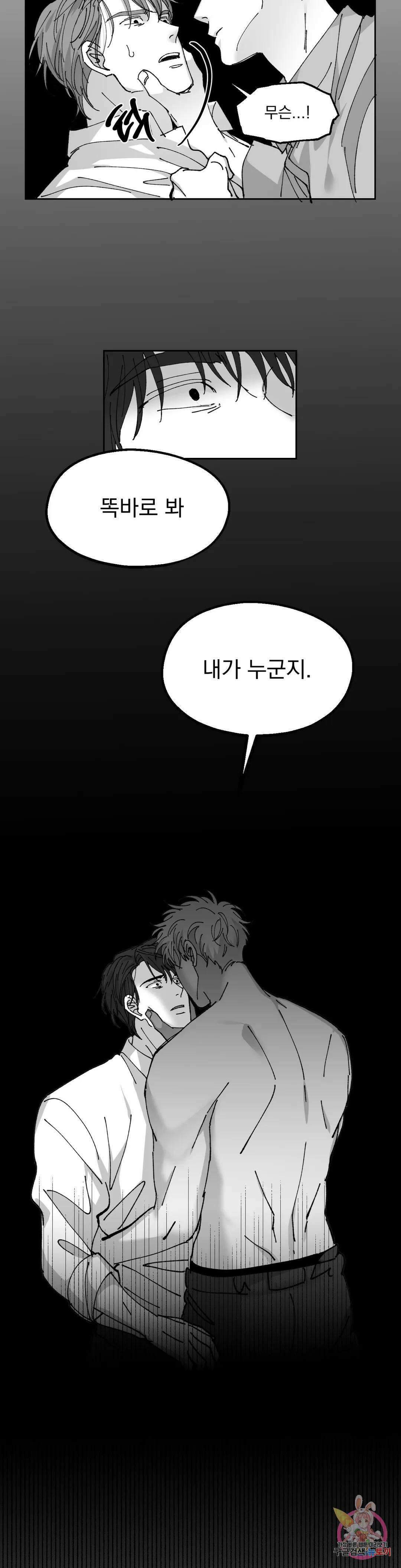 귀농귀촌 성공기 외전 4화 18