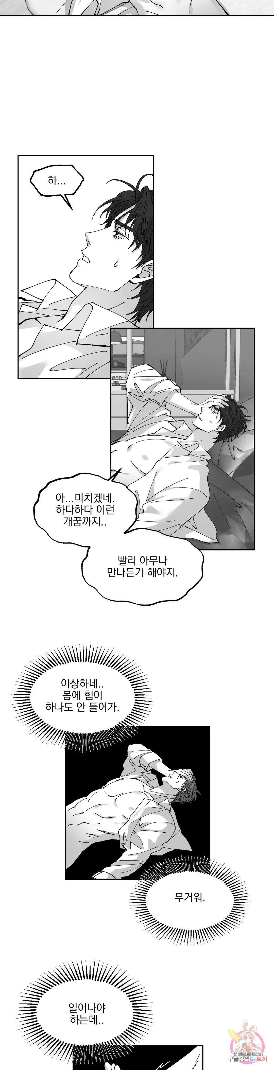 귀농귀촌 성공기 외전 4화 20