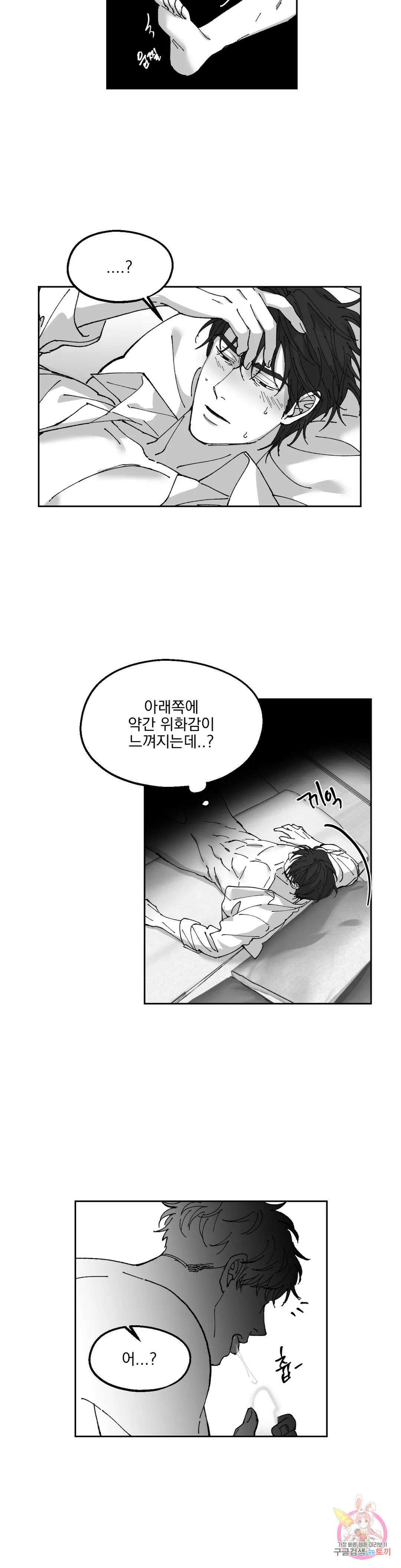 귀농귀촌 성공기 외전 4화 21