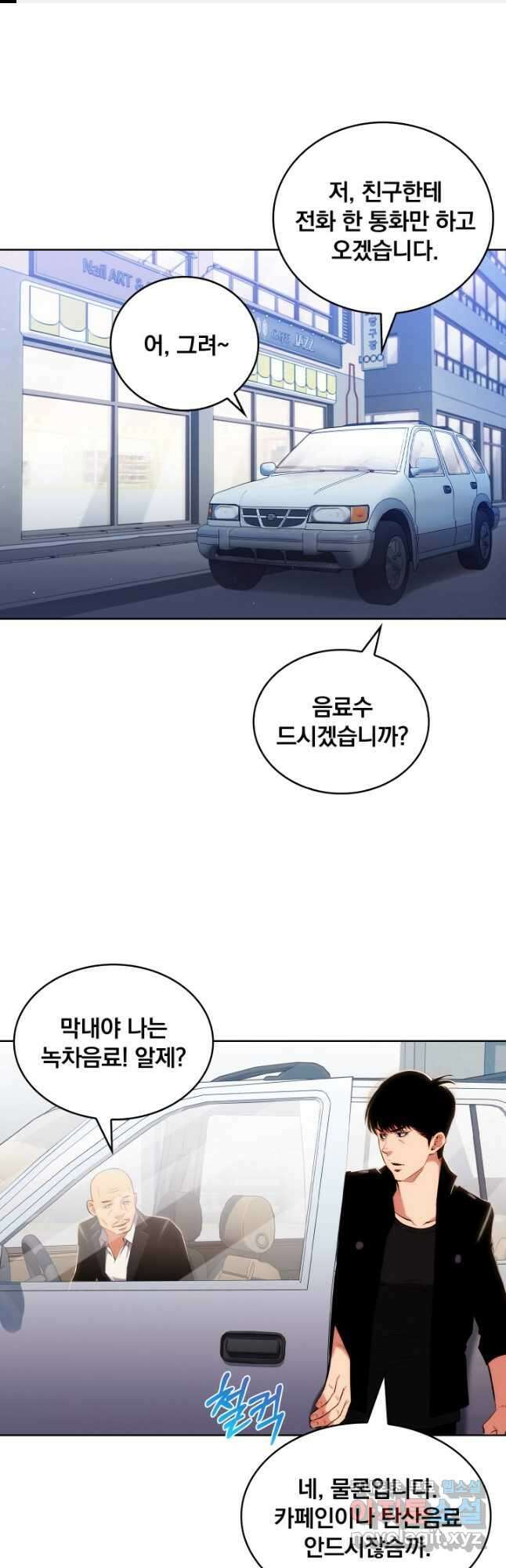 21세기 무인(카카오) 35화 1