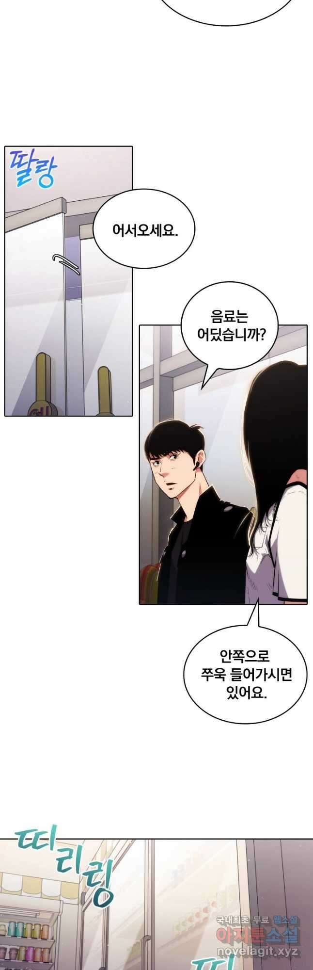 21세기 무인(카카오) 35화 2