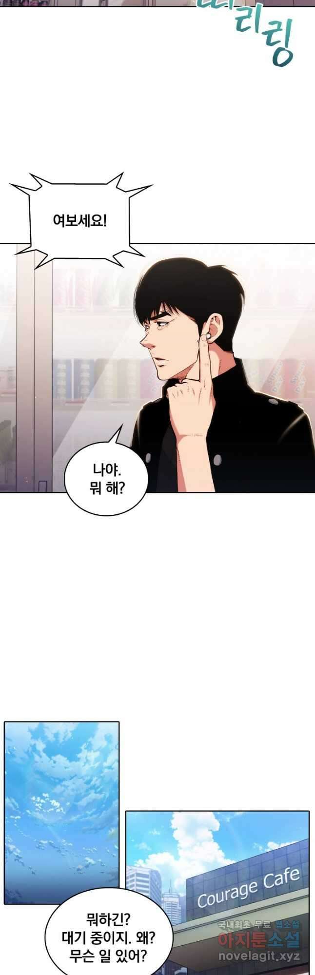 21세기 무인(카카오) 35화 3