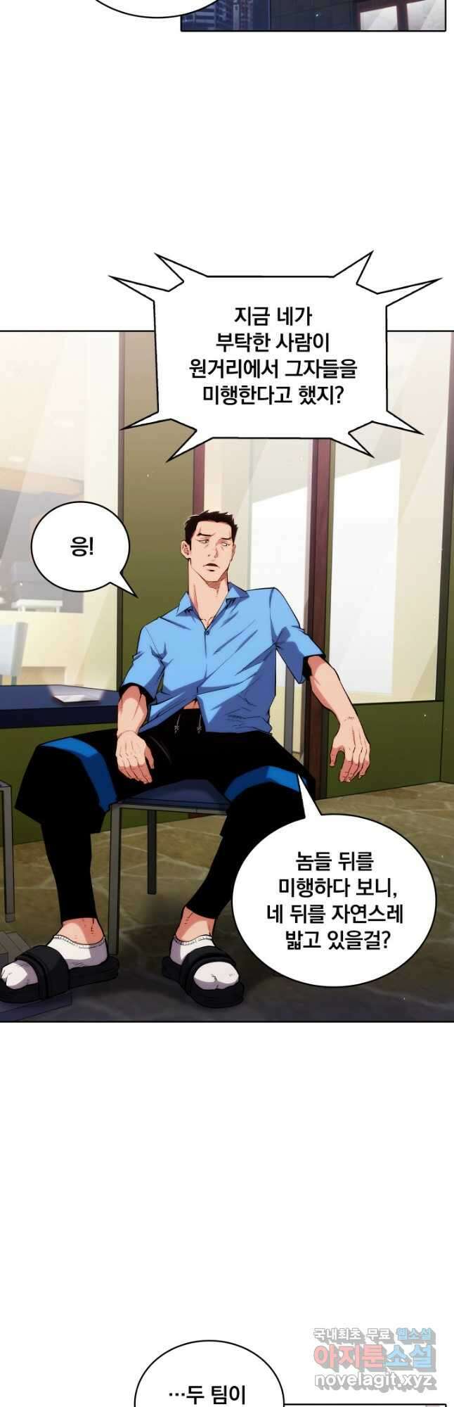 21세기 무인(카카오) 35화 4