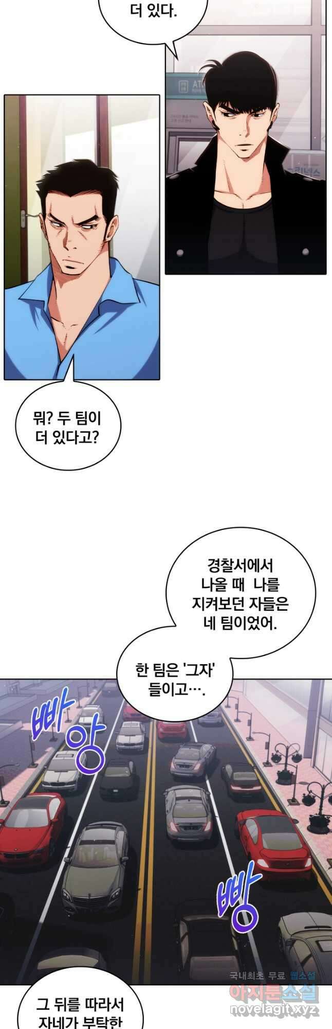 21세기 무인(카카오) 35화 5