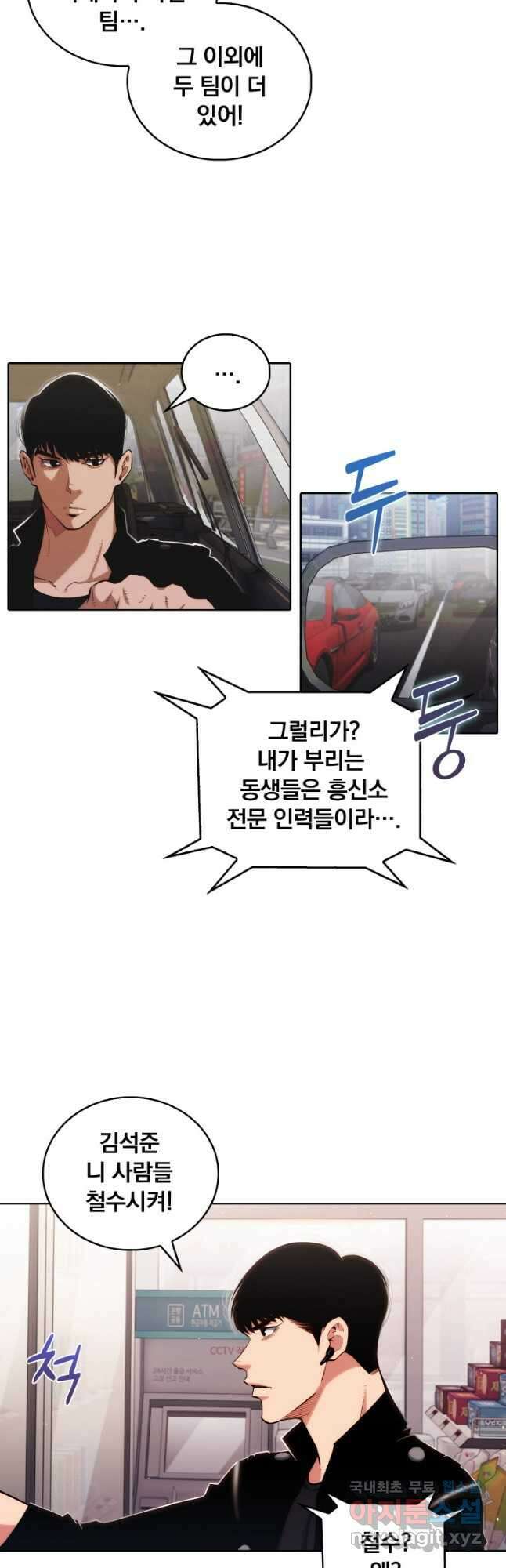 21세기 무인(카카오) 35화 6