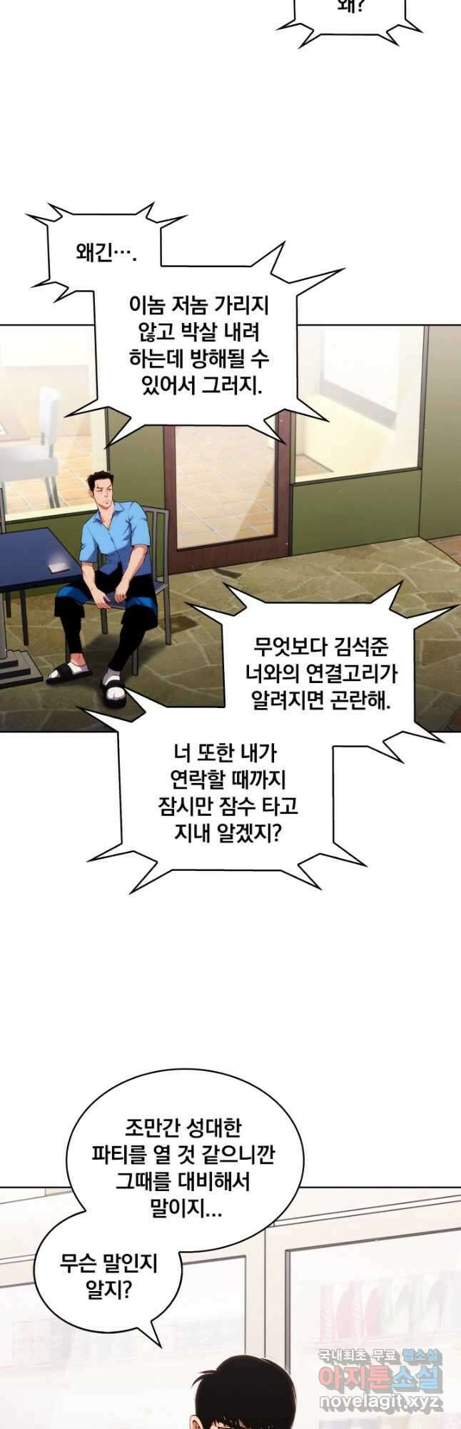 21세기 무인(카카오) 35화 7