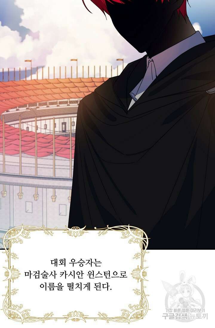 핸드메이드 외전 2화 2