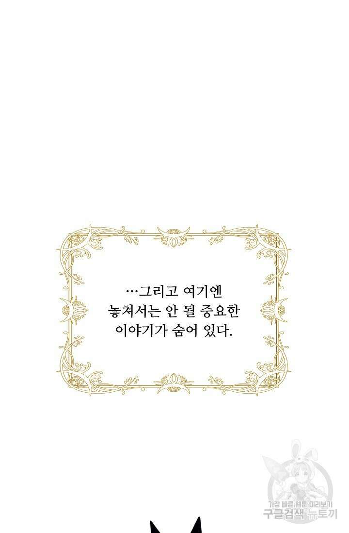 핸드메이드 외전 2화 3