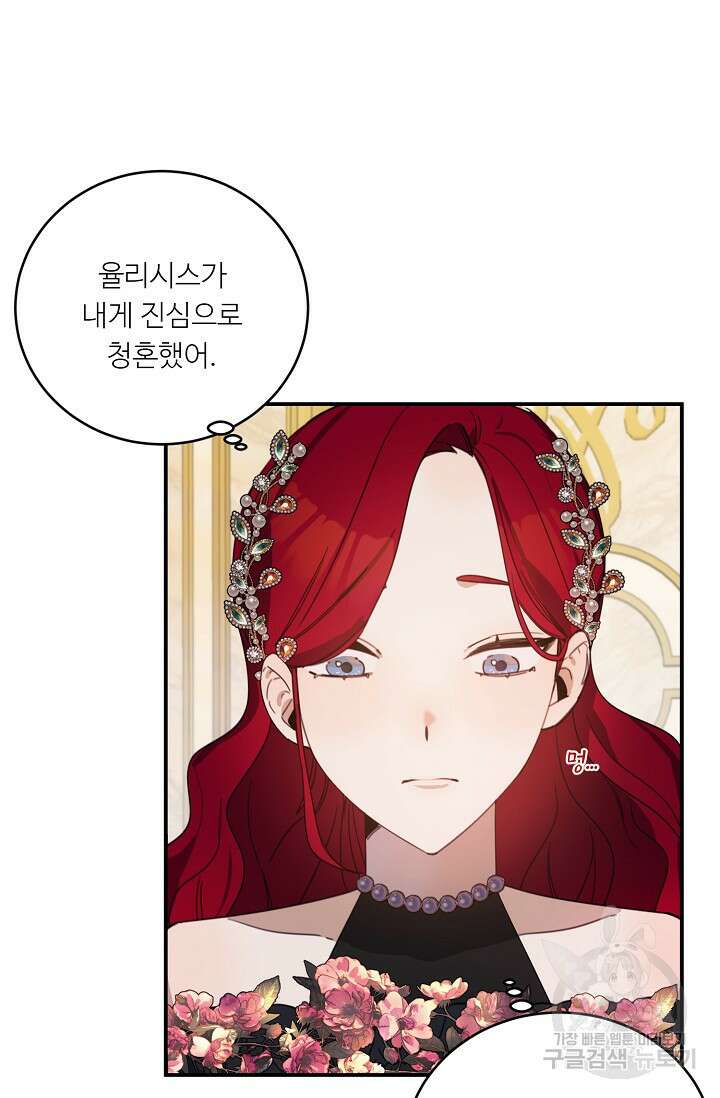 핸드메이드 외전 2화 9