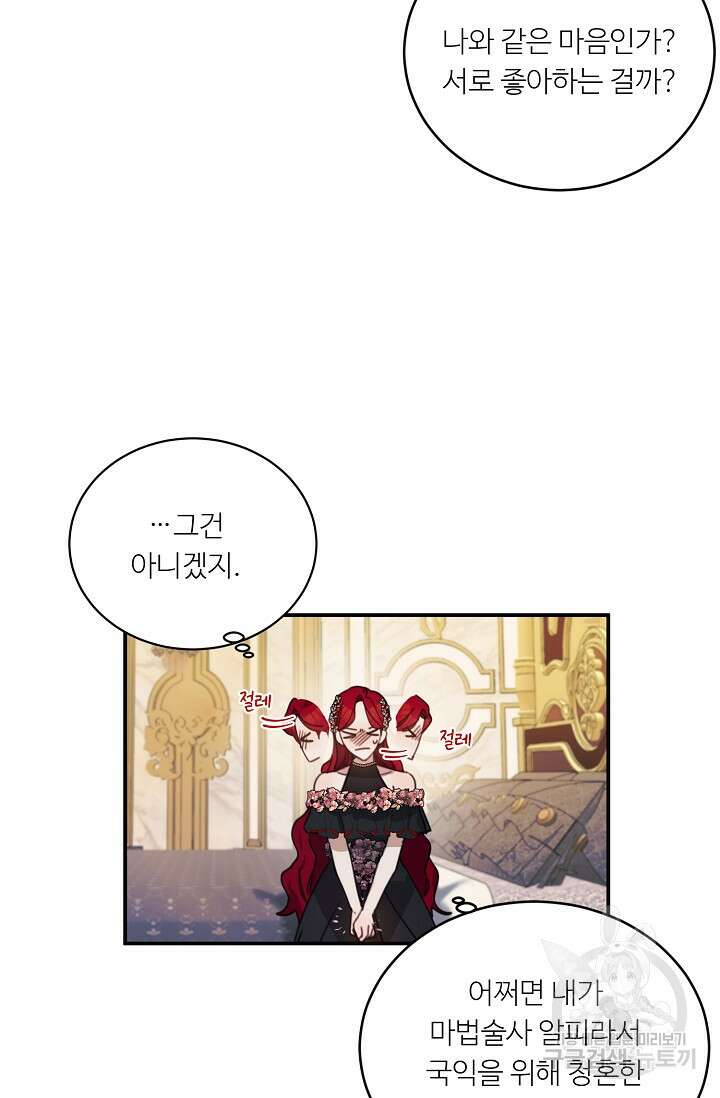 핸드메이드 외전 2화 10