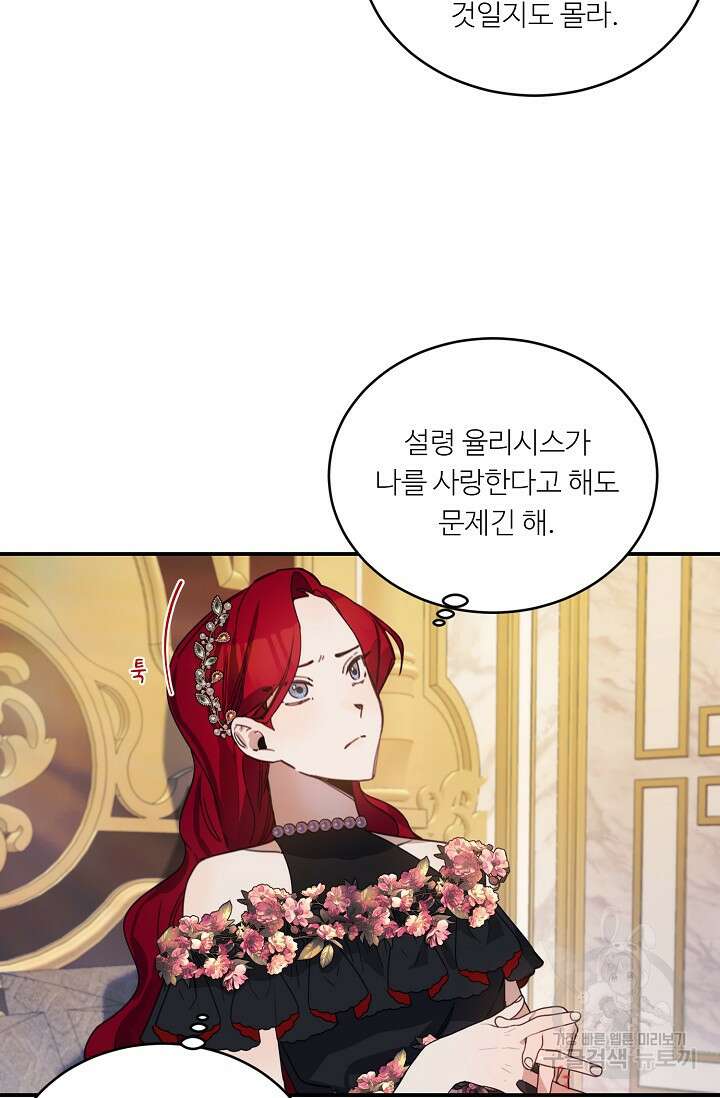 핸드메이드 외전 2화 11