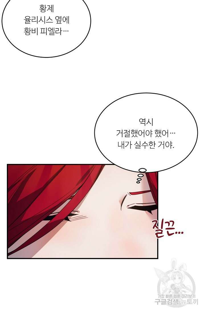 핸드메이드 외전 2화 12