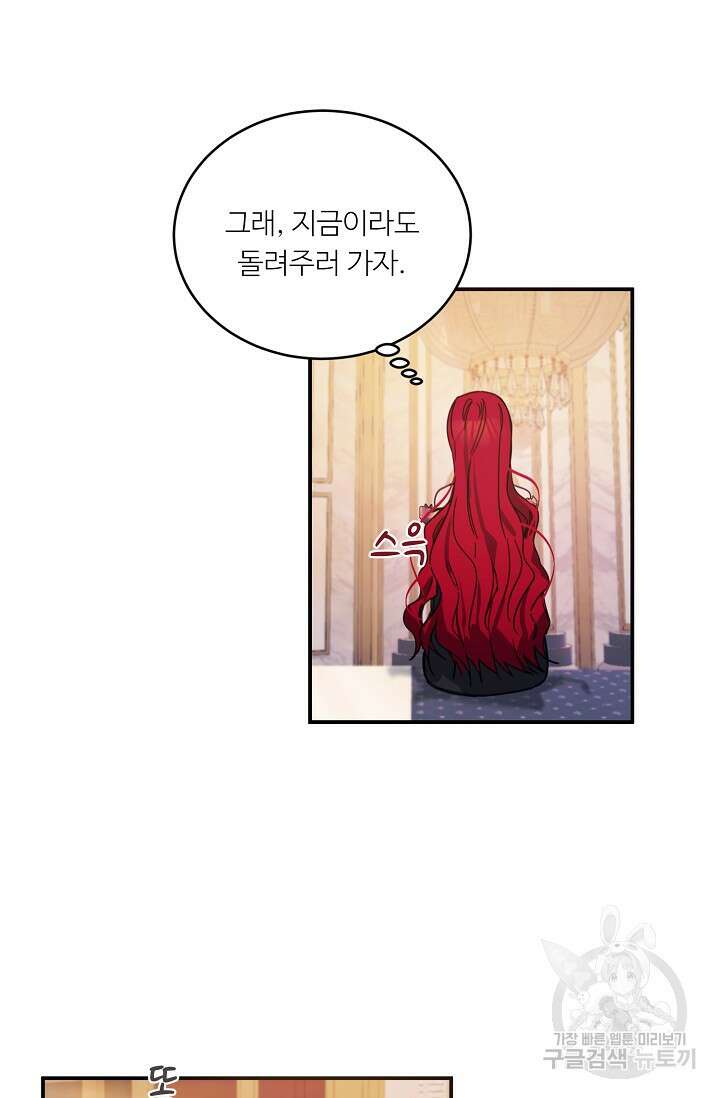 핸드메이드 외전 2화 13