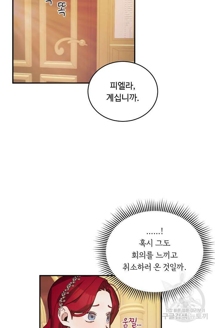 핸드메이드 외전 2화 14