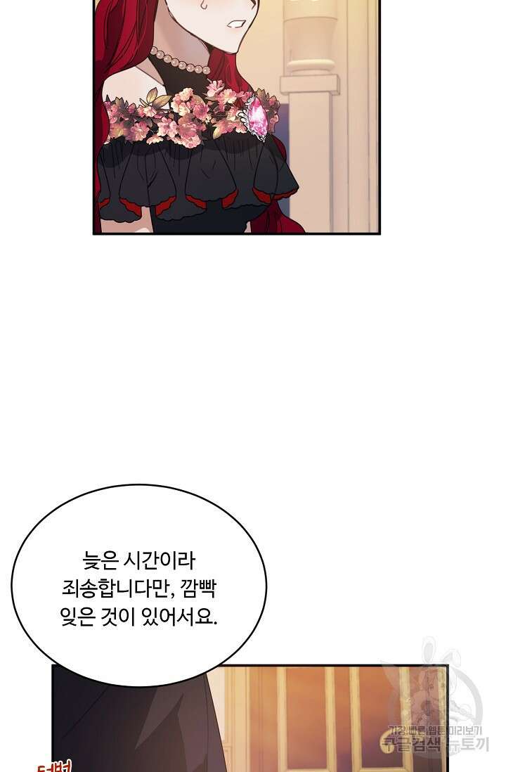핸드메이드 외전 2화 15