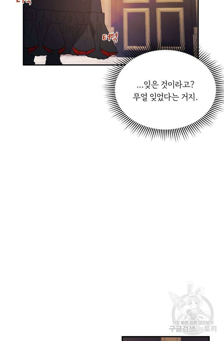 핸드메이드 외전 2화 16