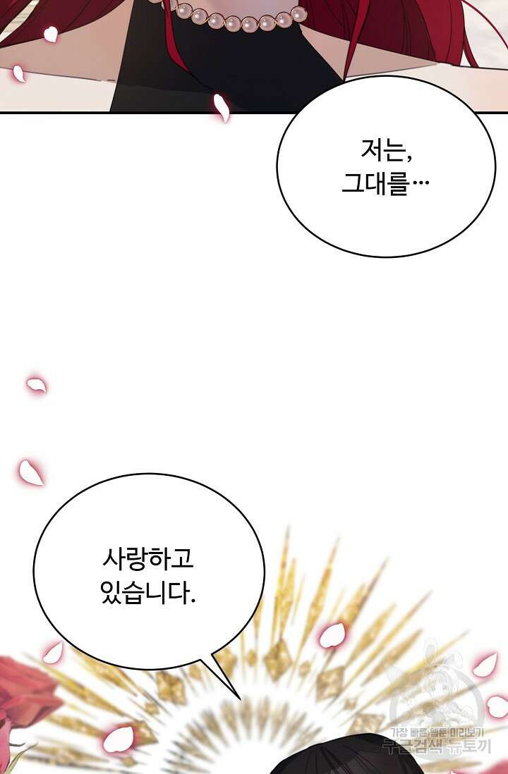핸드메이드 외전 2화 21