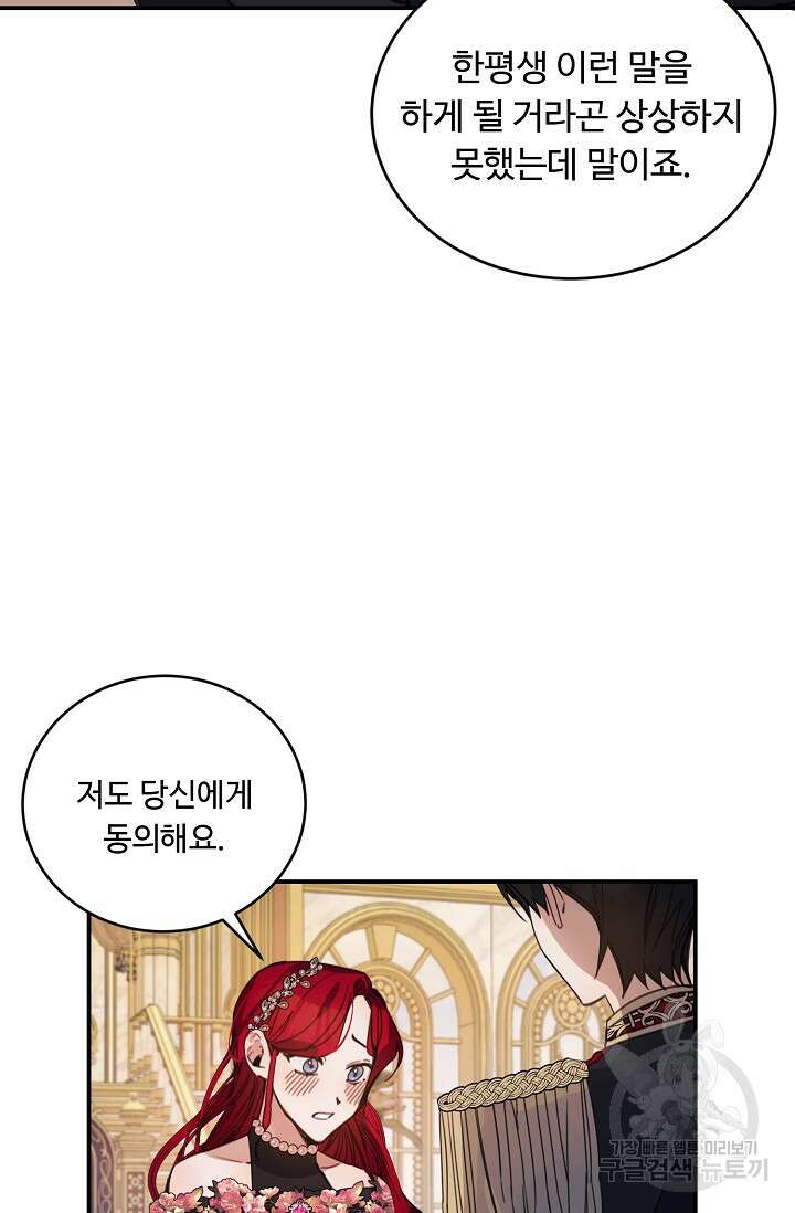 핸드메이드 외전 2화 27