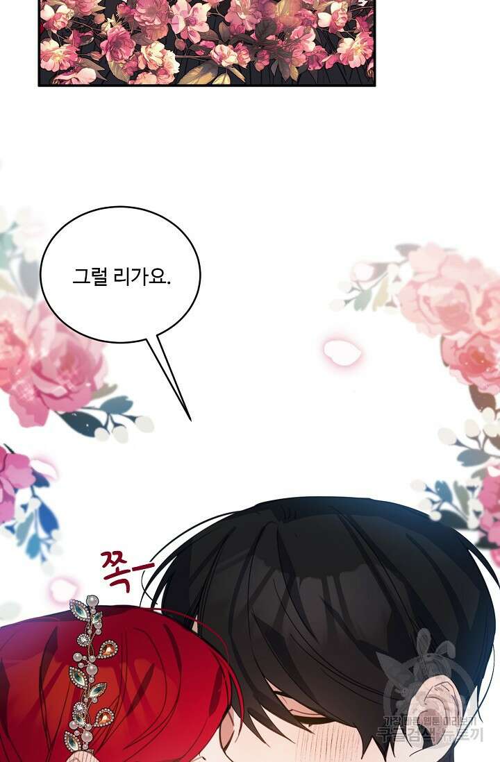 핸드메이드 외전 2화 33