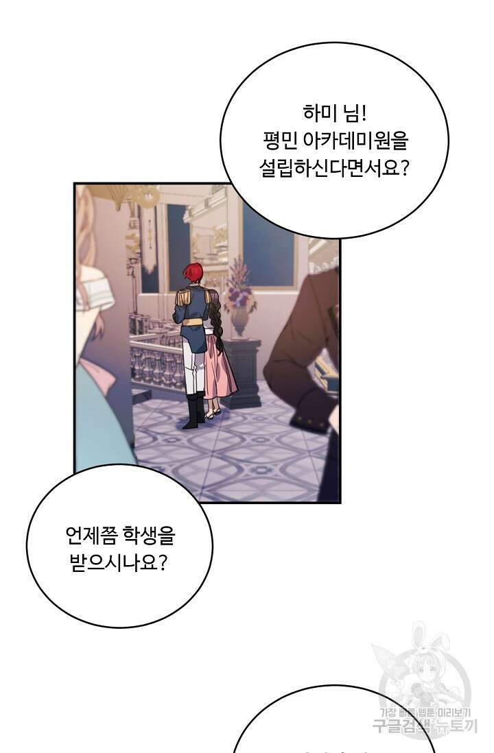핸드메이드 외전 2화 39