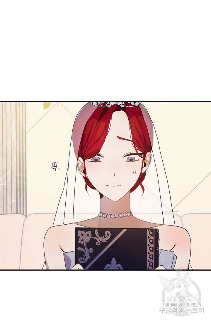 핸드메이드 외전 2화 55
