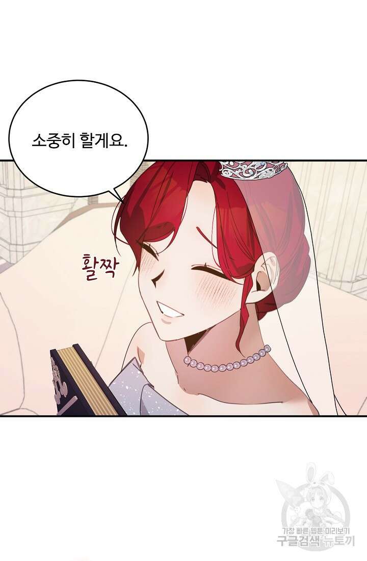 핸드메이드 외전 2화 57