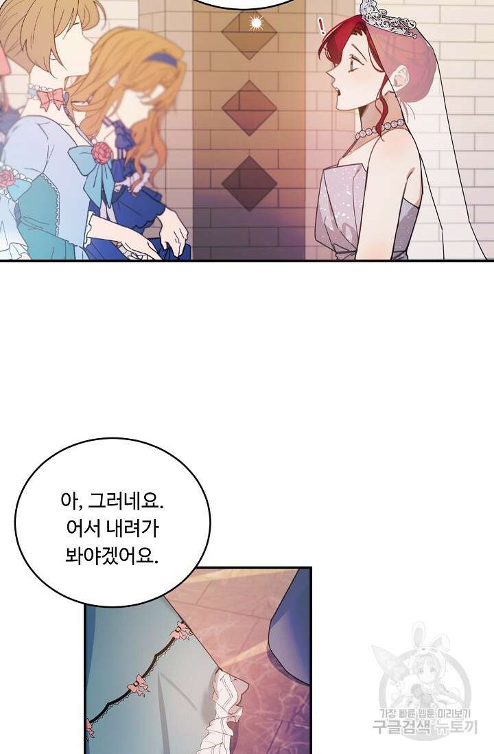핸드메이드 외전 2화 61
