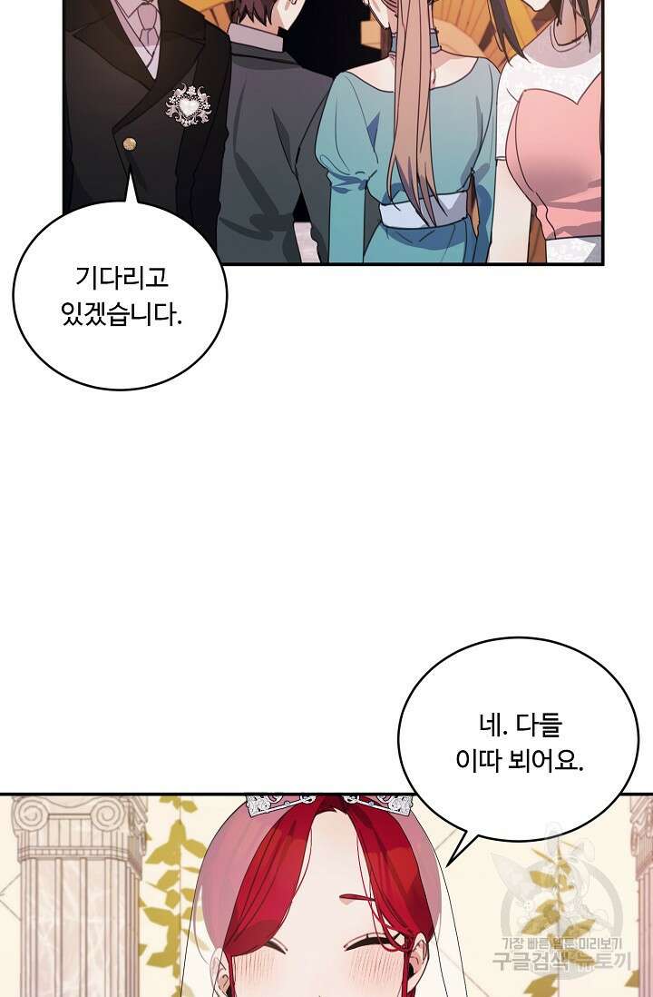 핸드메이드 외전 2화 63
