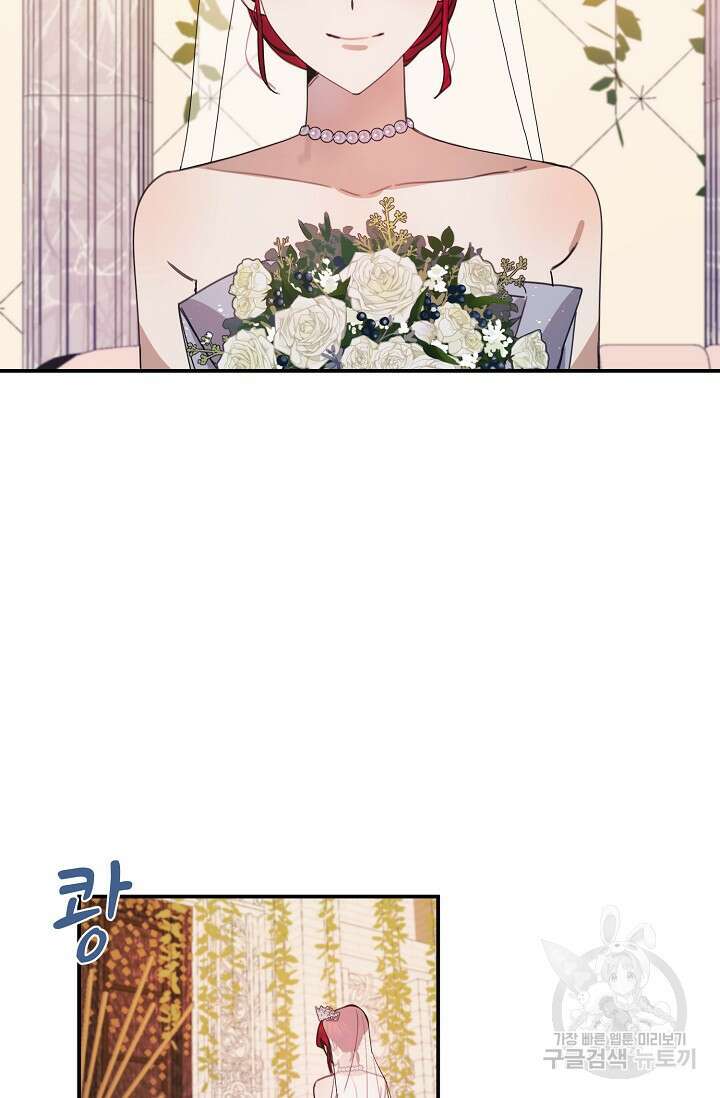 핸드메이드 외전 2화 64