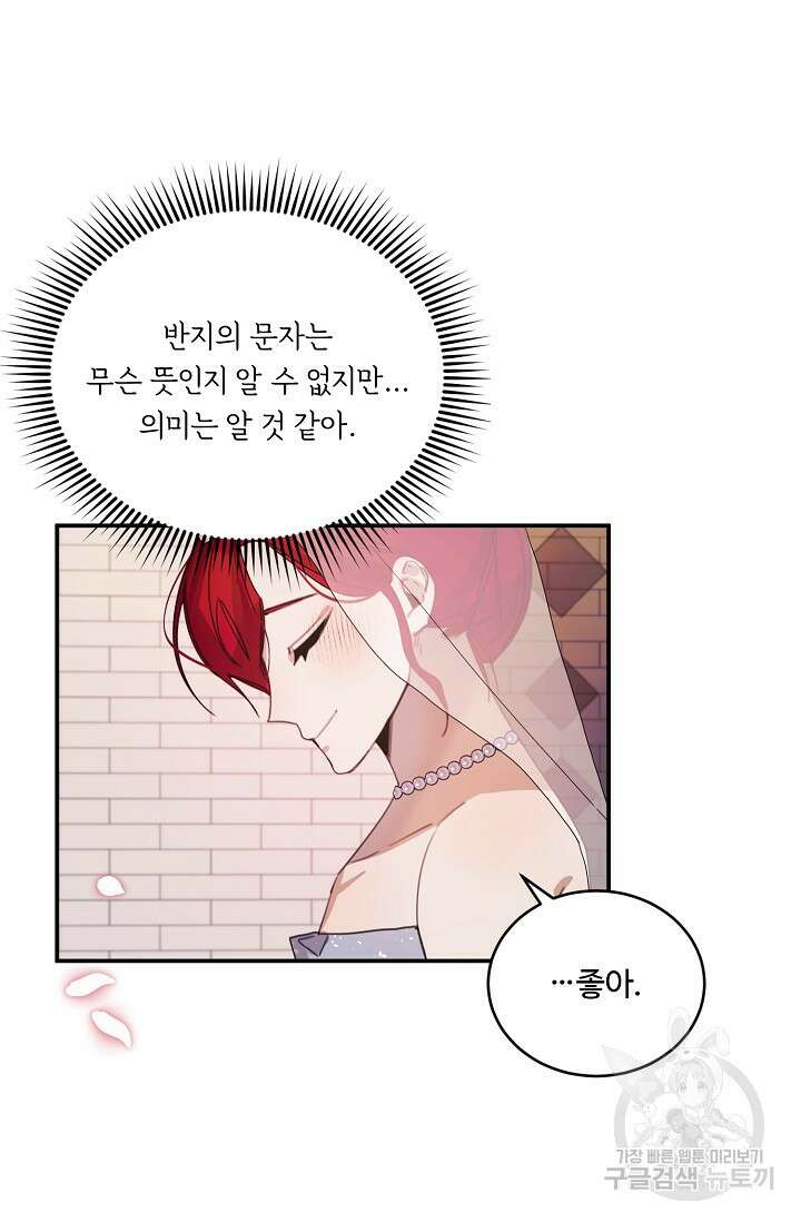 핸드메이드 외전 2화 66