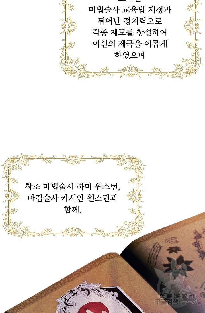 핸드메이드 외전 2화 70