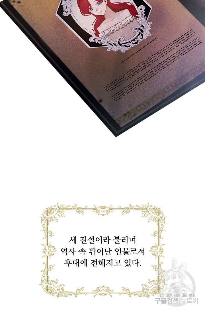핸드메이드 외전 2화 71