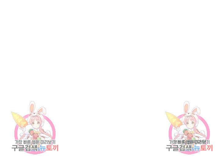 핸드메이드 외전 2화 72