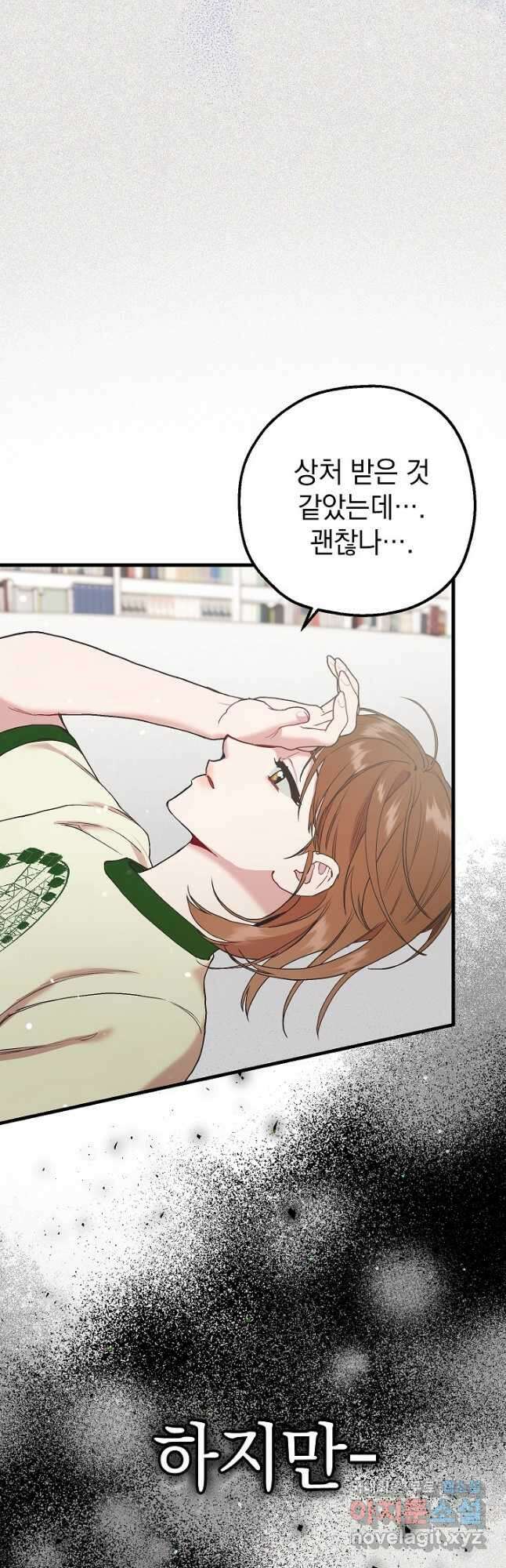두 번째 남편 45화 18