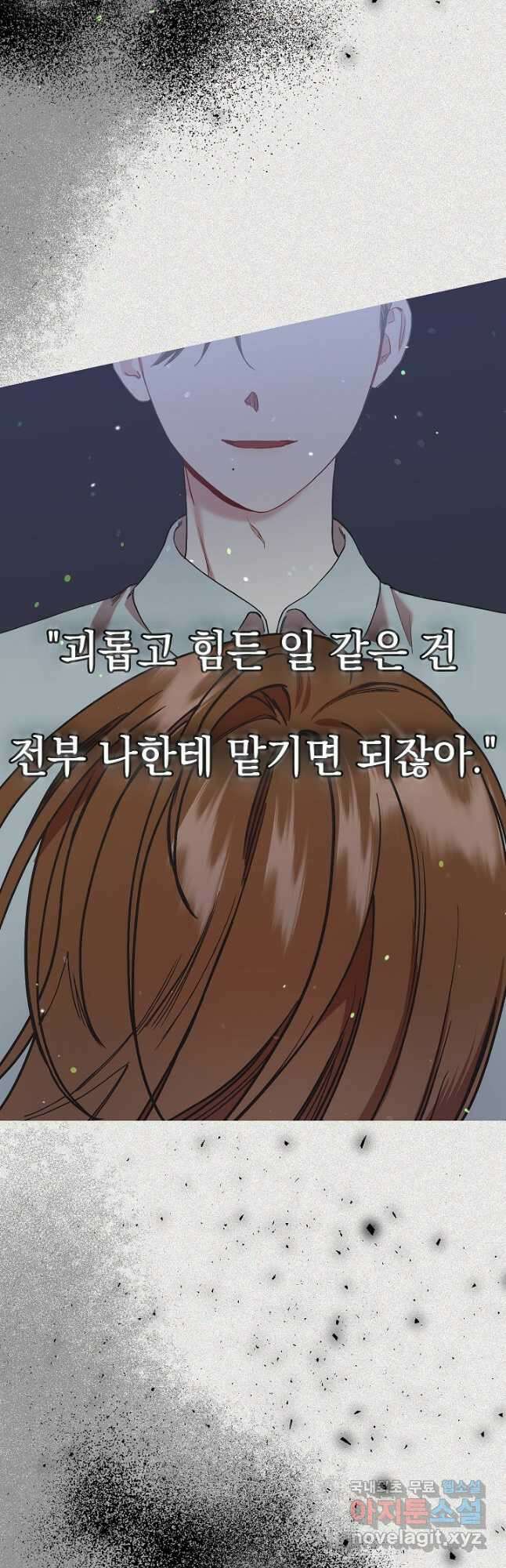 두 번째 남편 45화 19