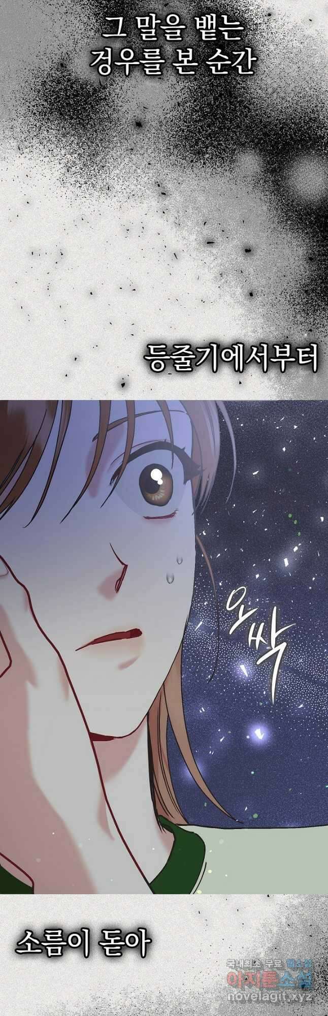 두 번째 남편 45화 20