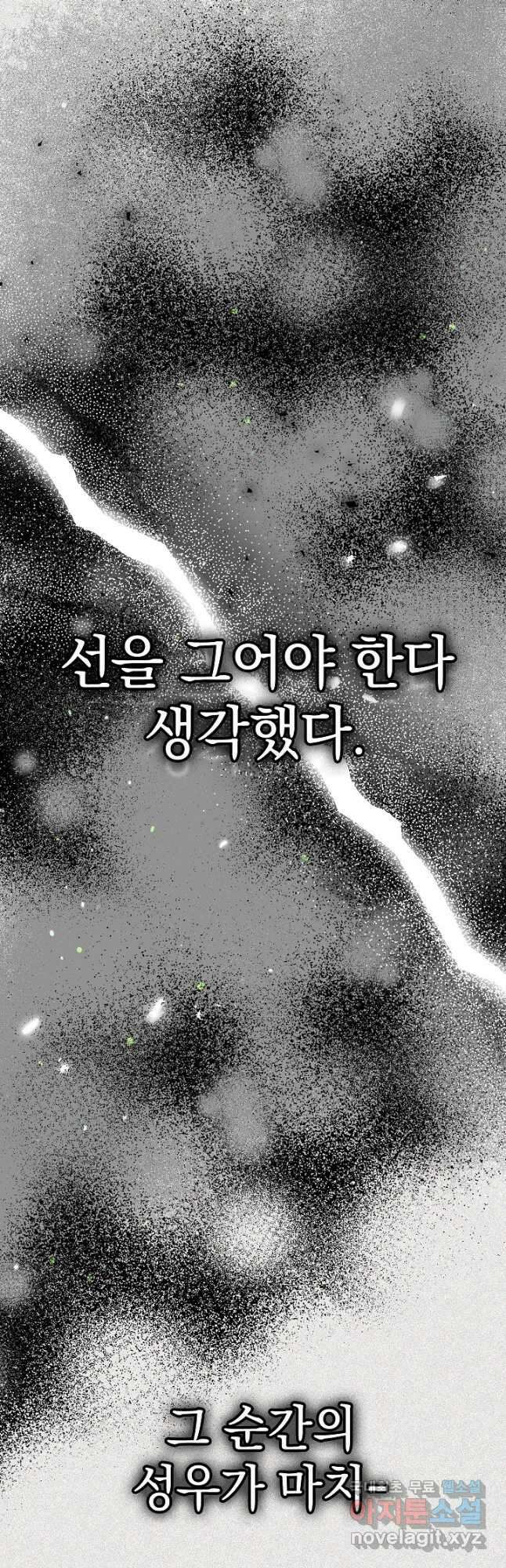 두 번째 남편 45화 21