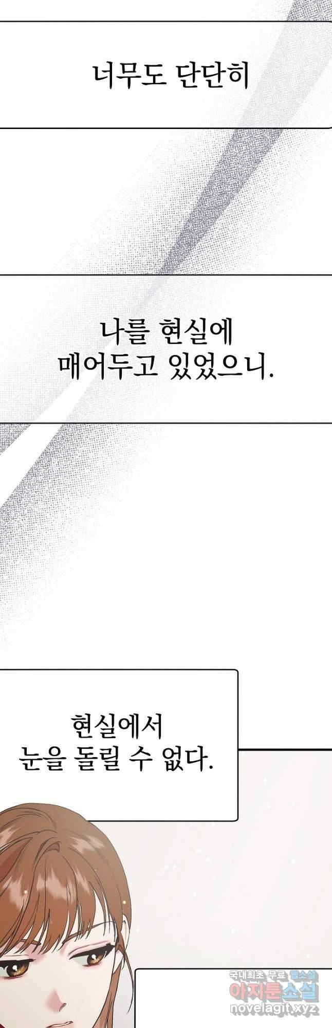 두 번째 남편 45화 32