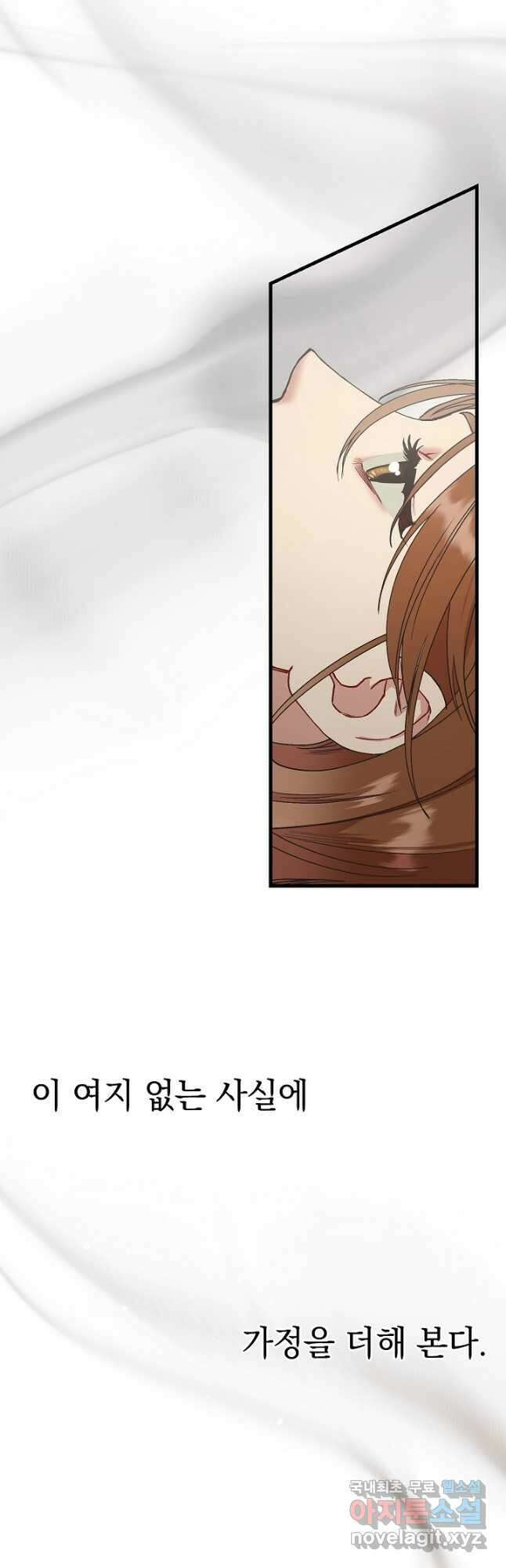 두 번째 남편 45화 36