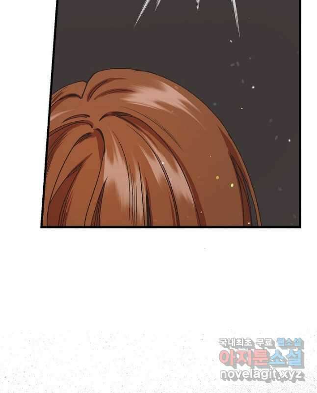 두 번째 남편 45화 45