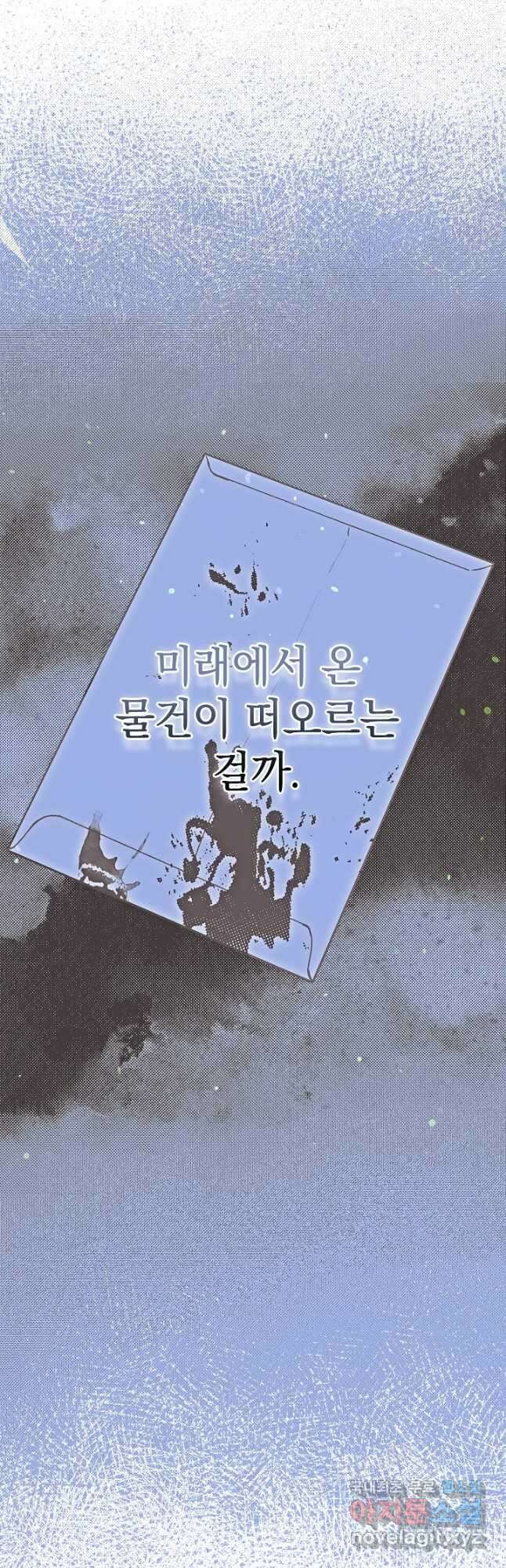 두 번째 남편 45화 46